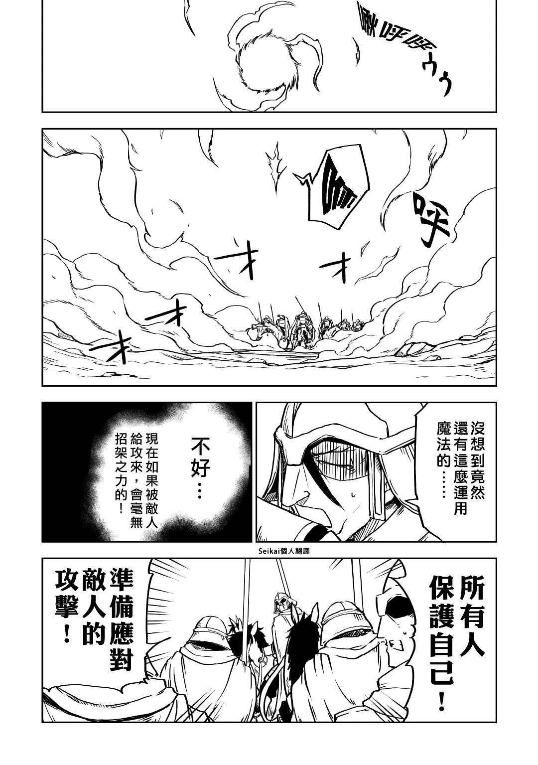 第82话