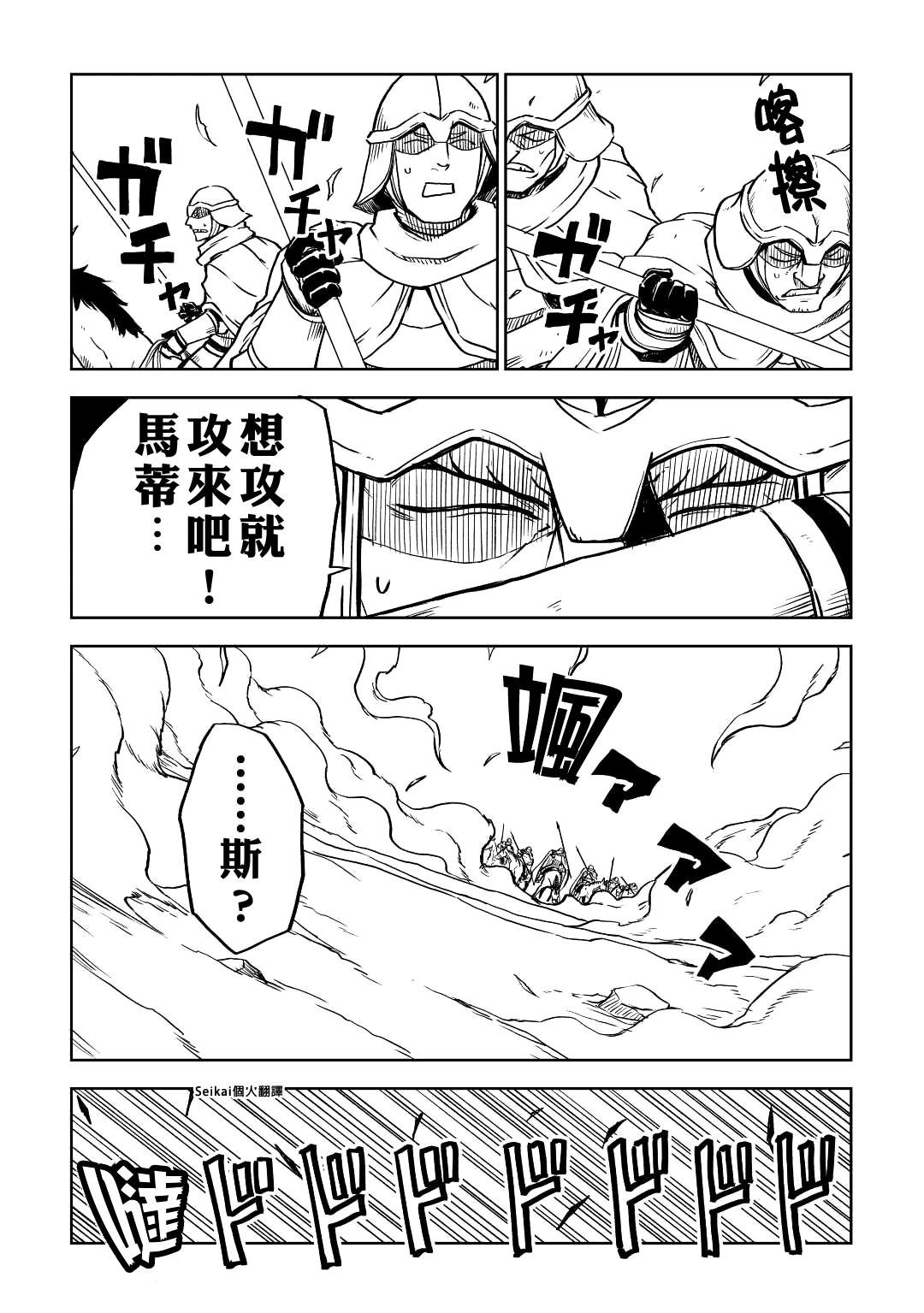 第82话