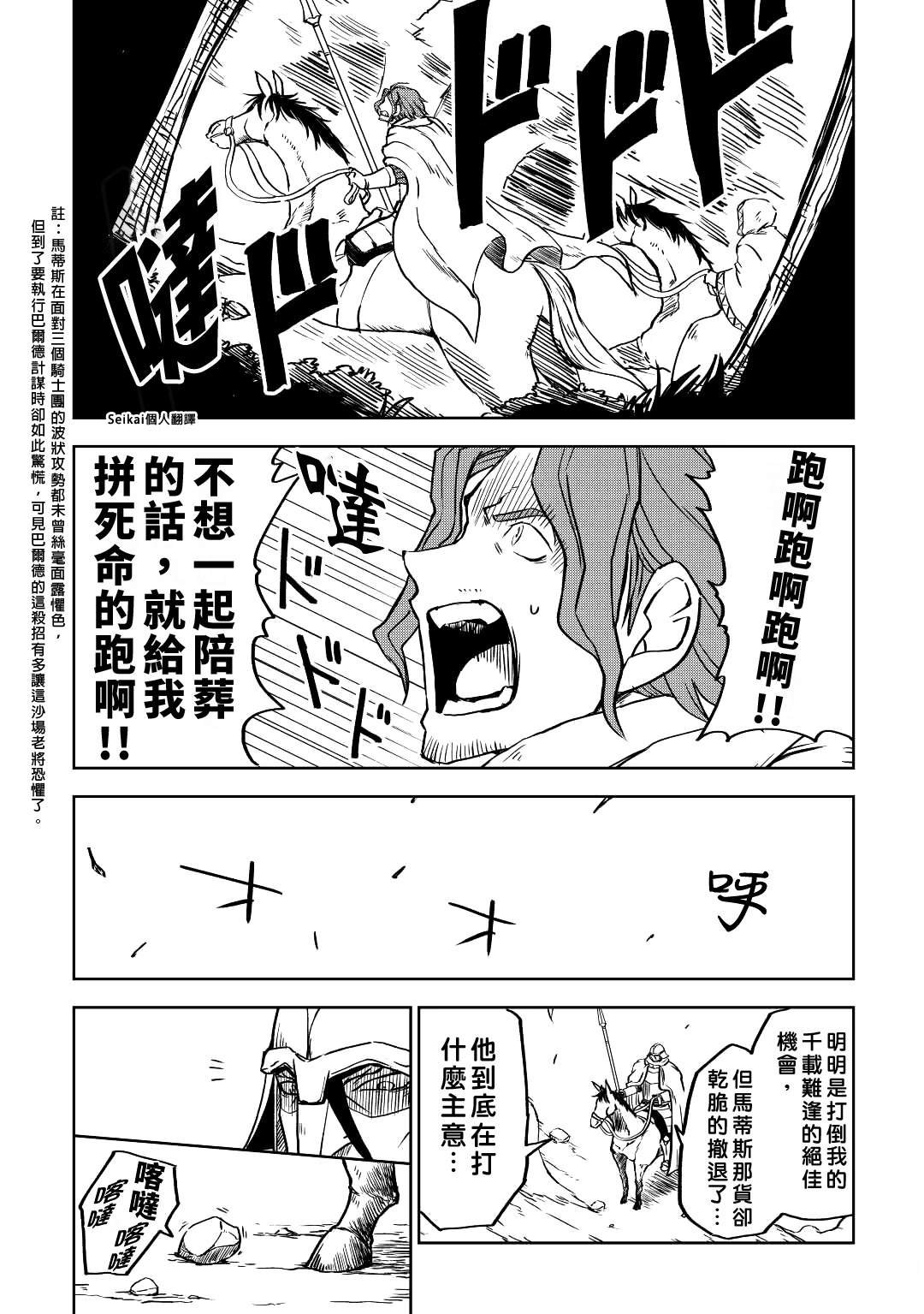 第82话