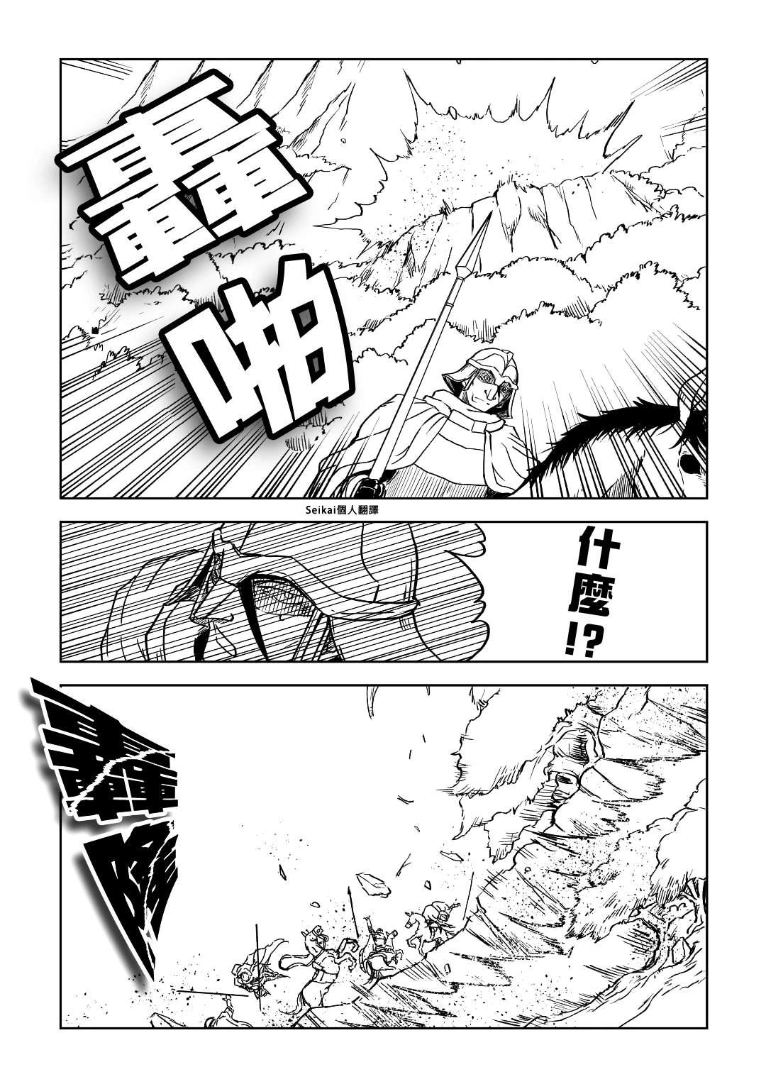 第82话