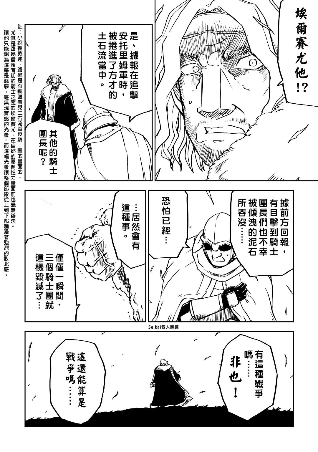 第82话