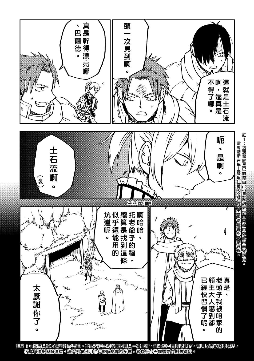第82话