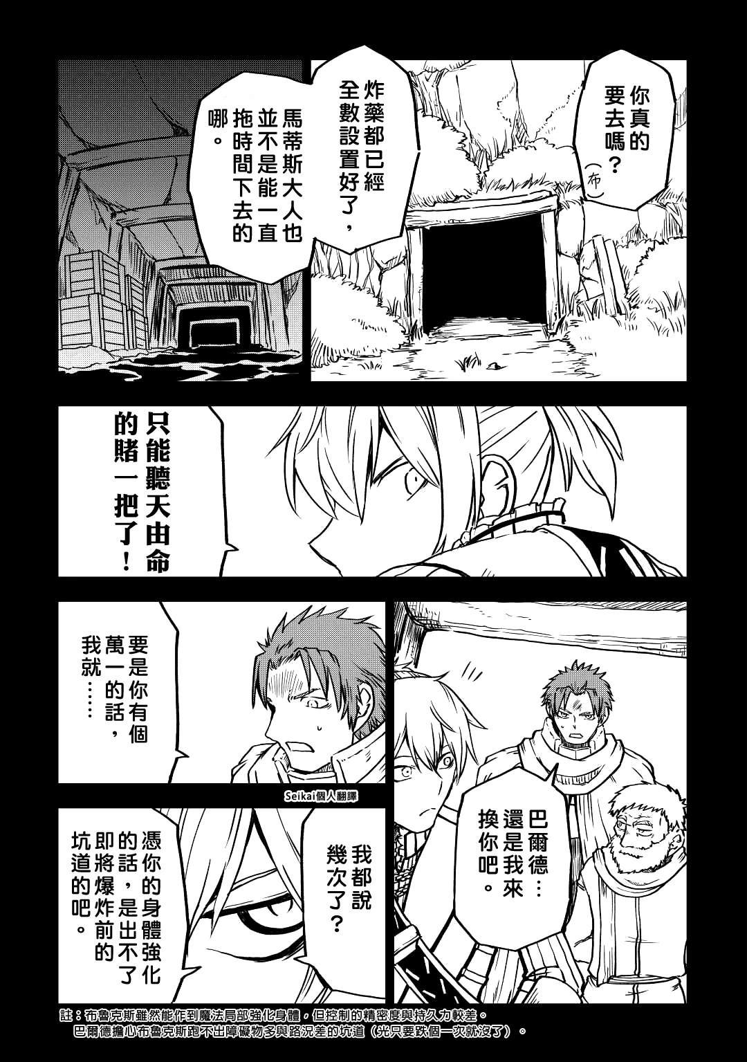 第82话