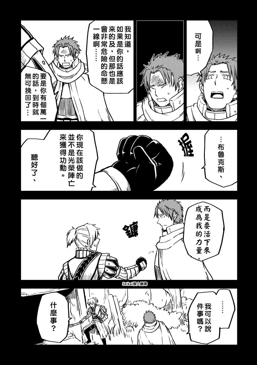 第82话