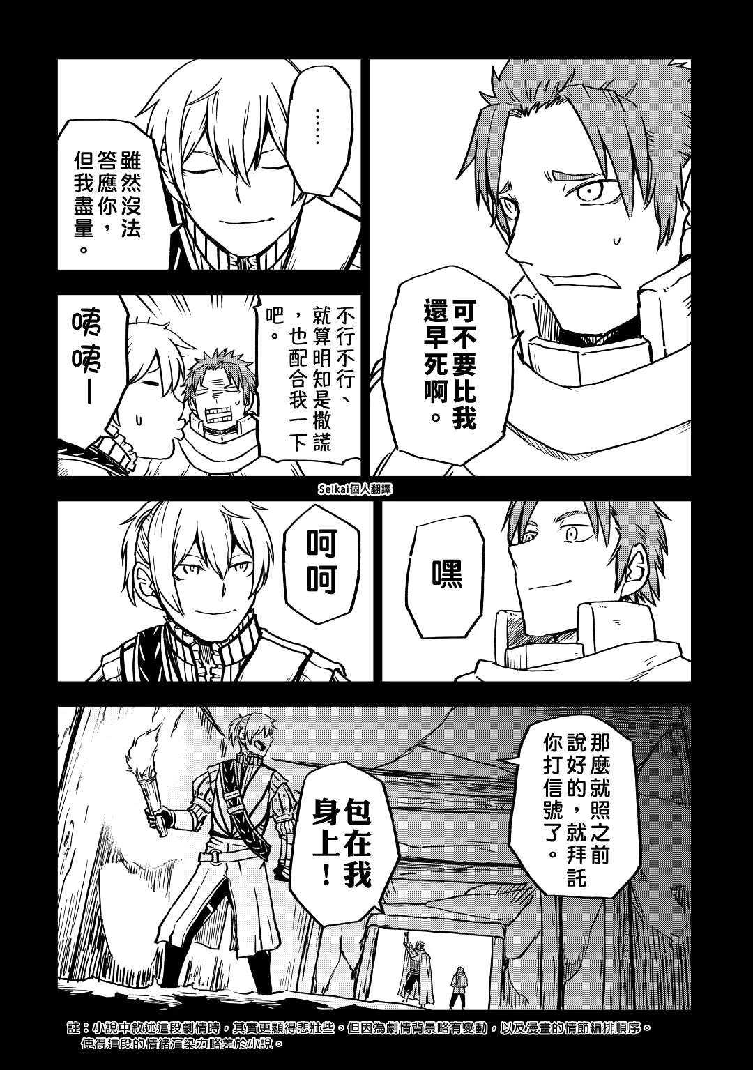 第82话