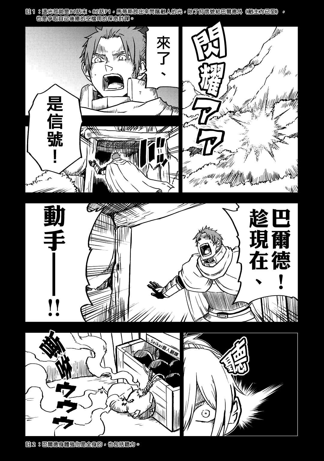 第82话
