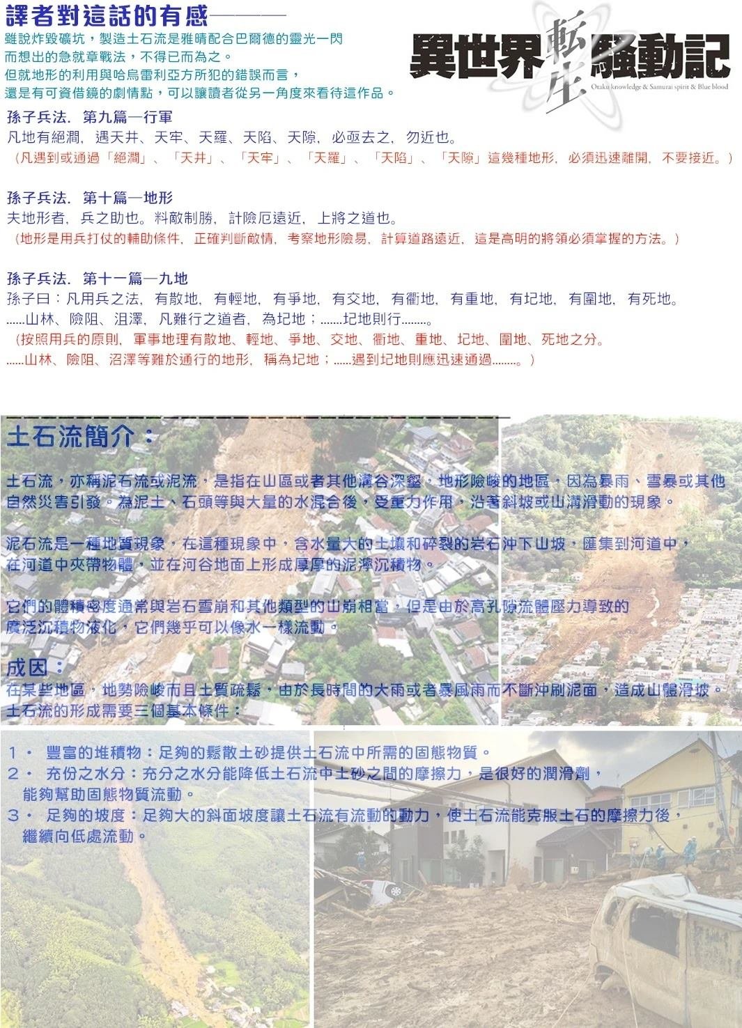 第82话