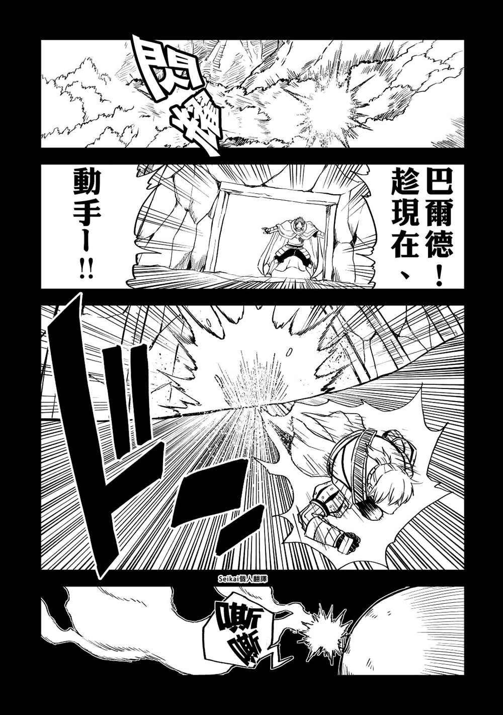 第83话