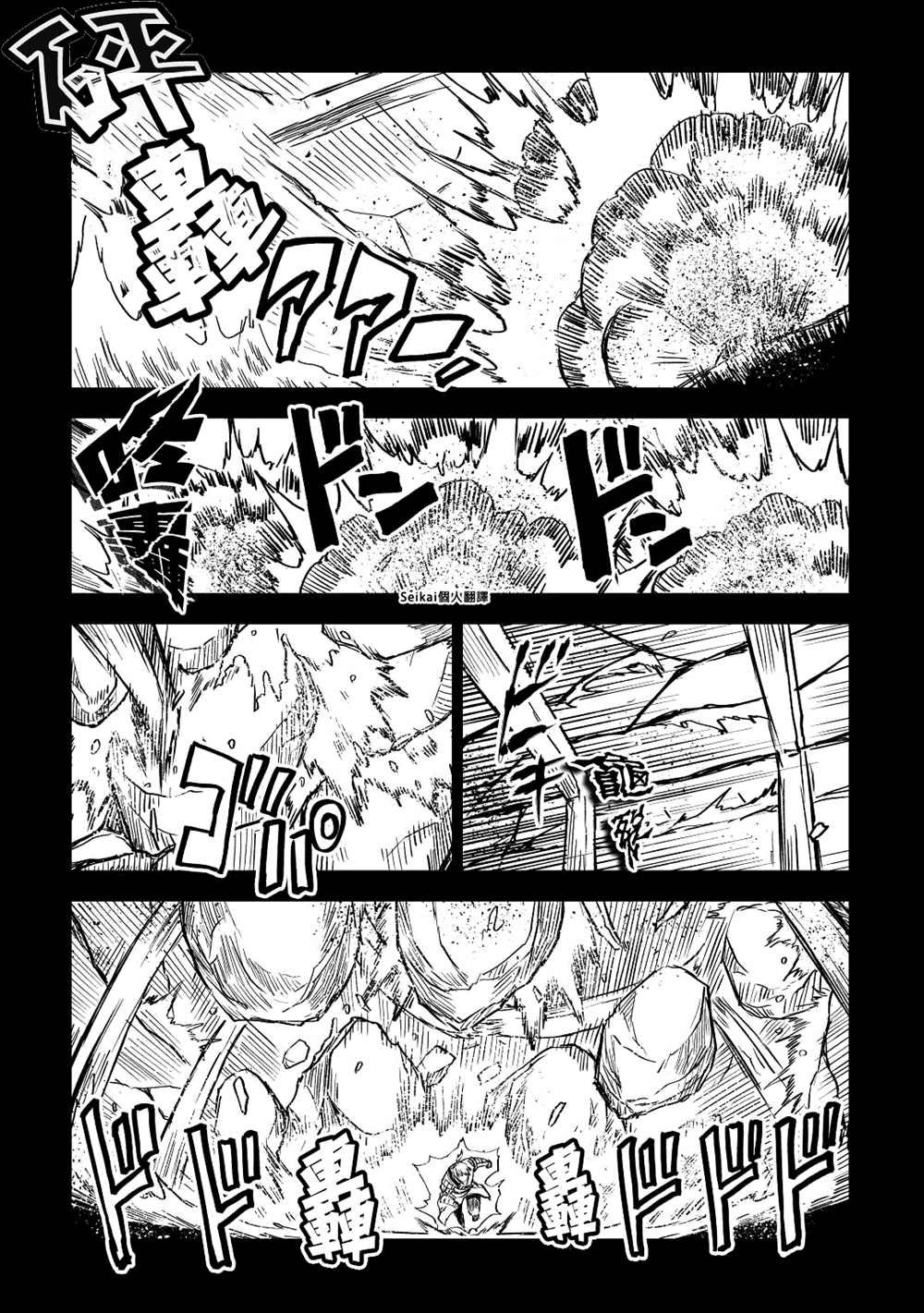 第83话