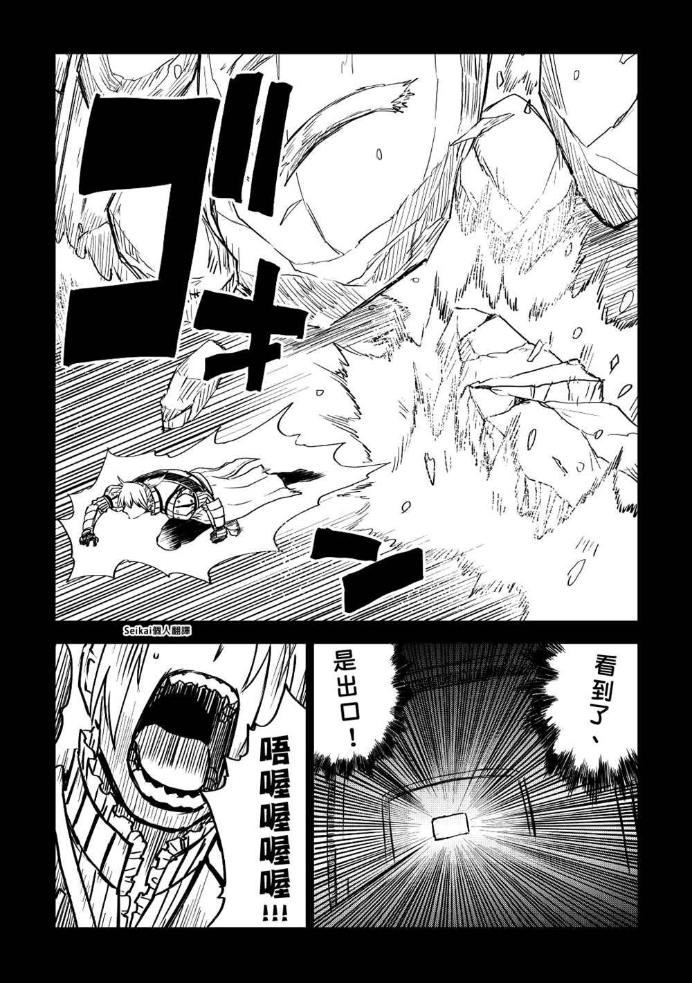 第83话