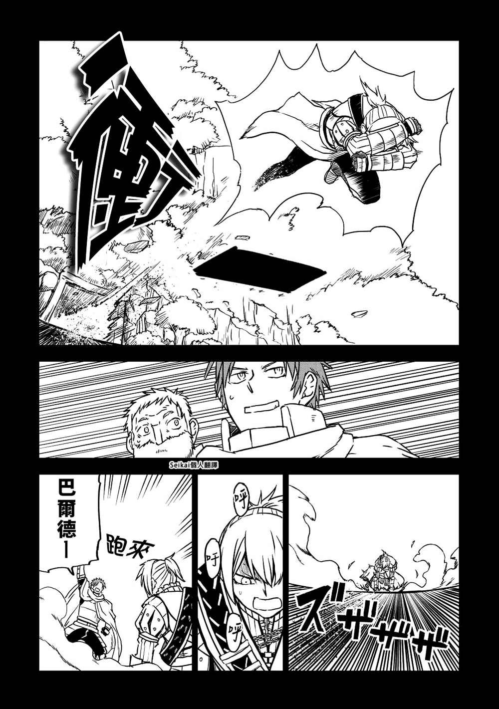 第83话