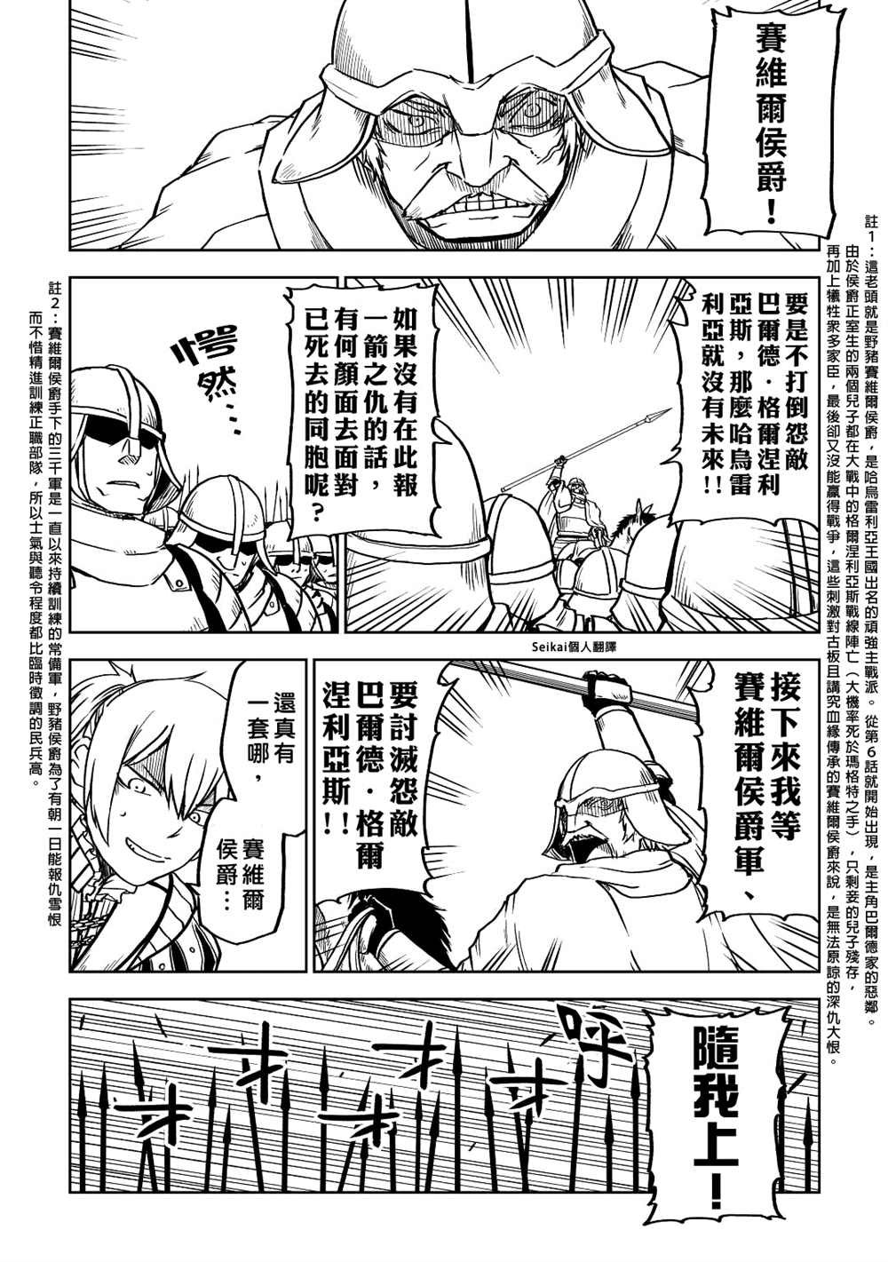 第83话