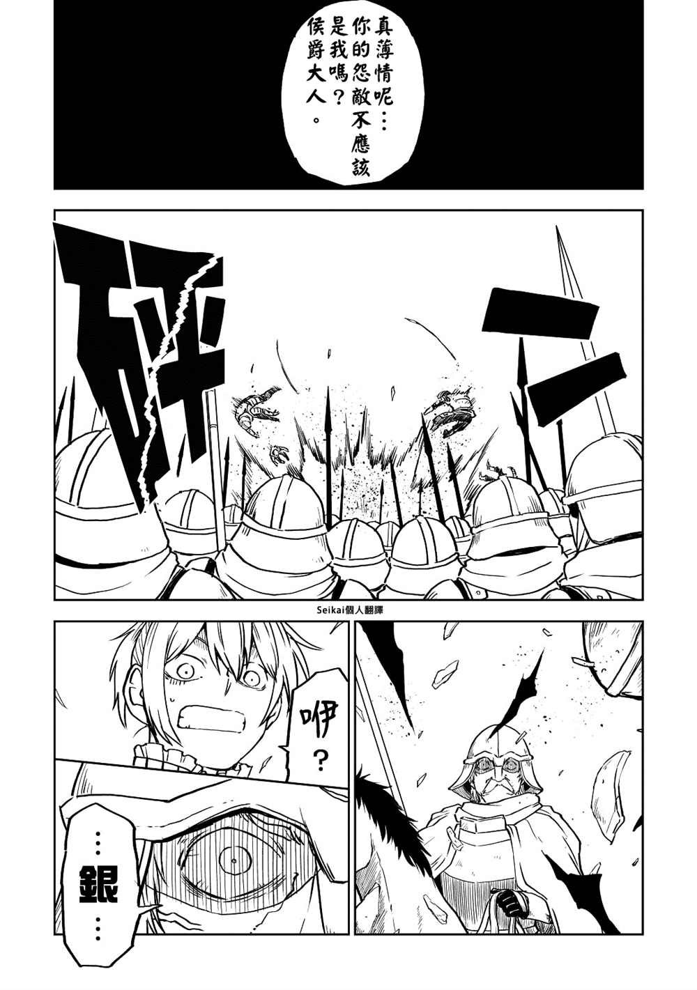 第83话