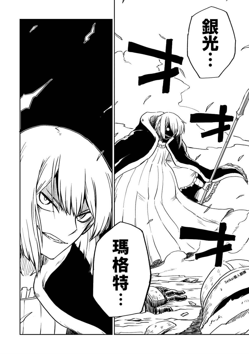 第83话