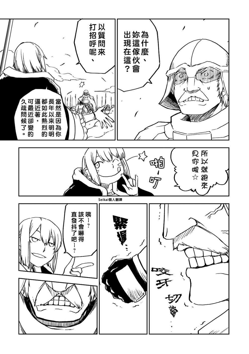 第83话