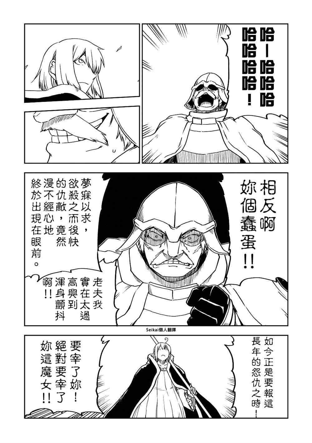 第83话