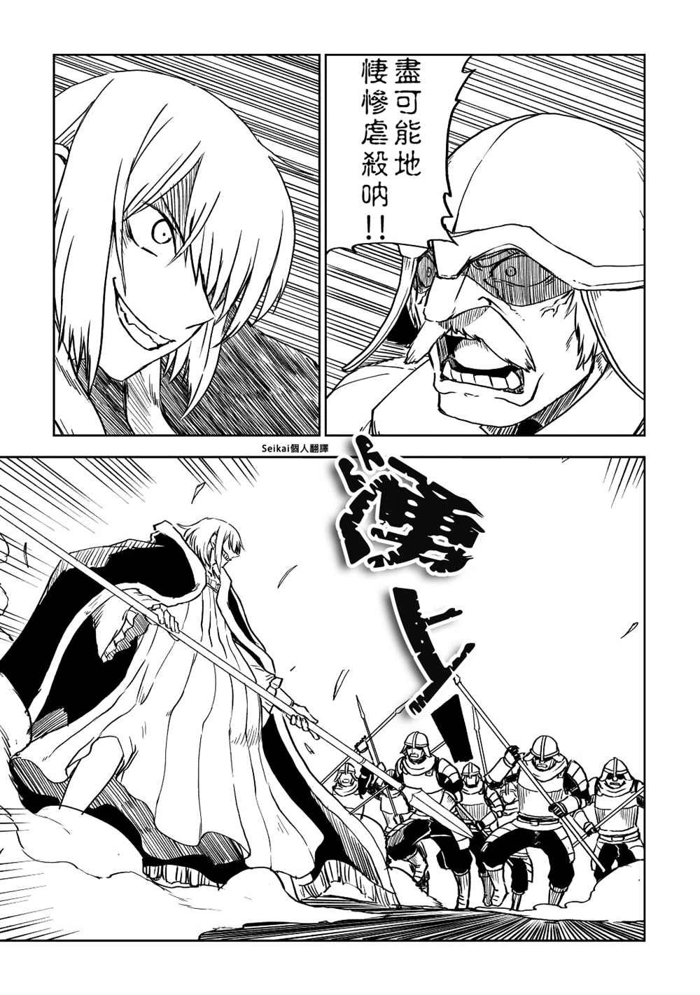 第83话