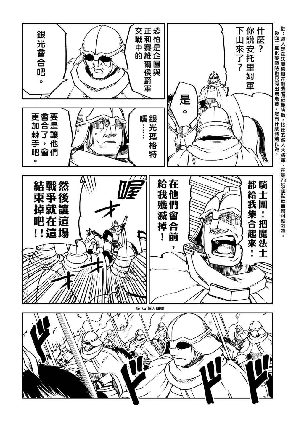 第83话
