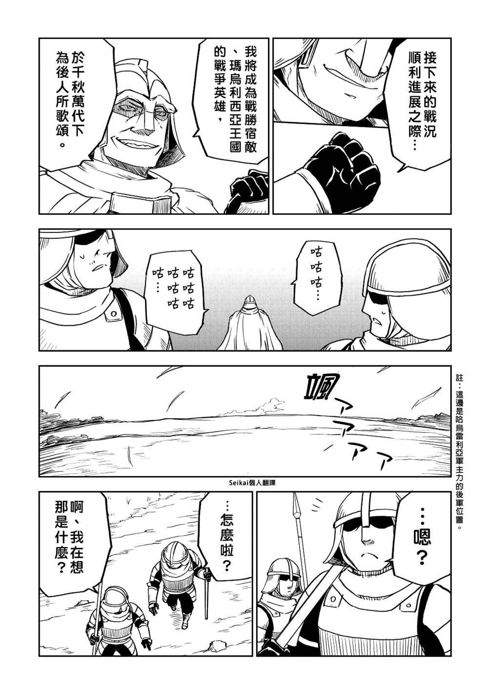 第83话