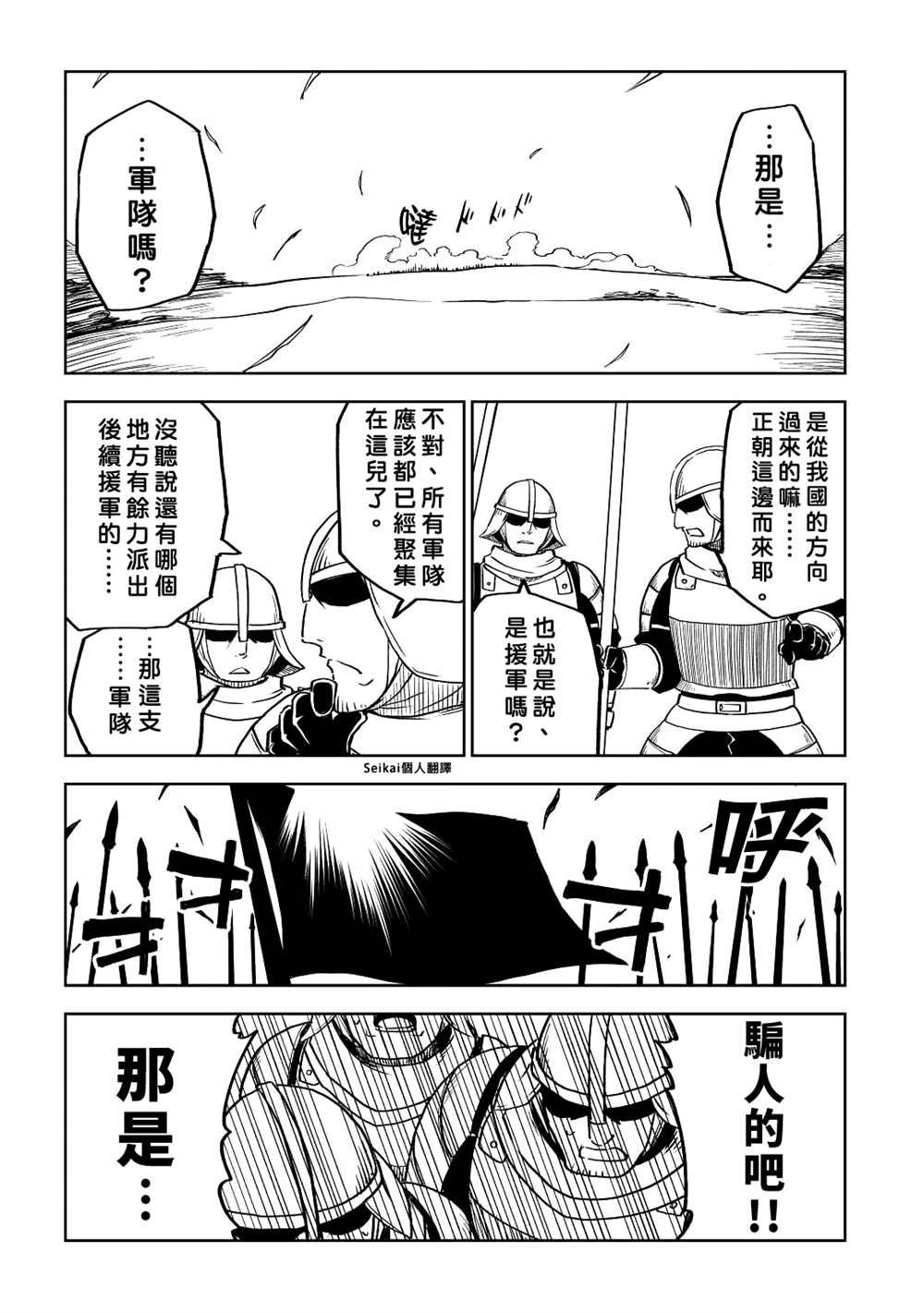 第83话