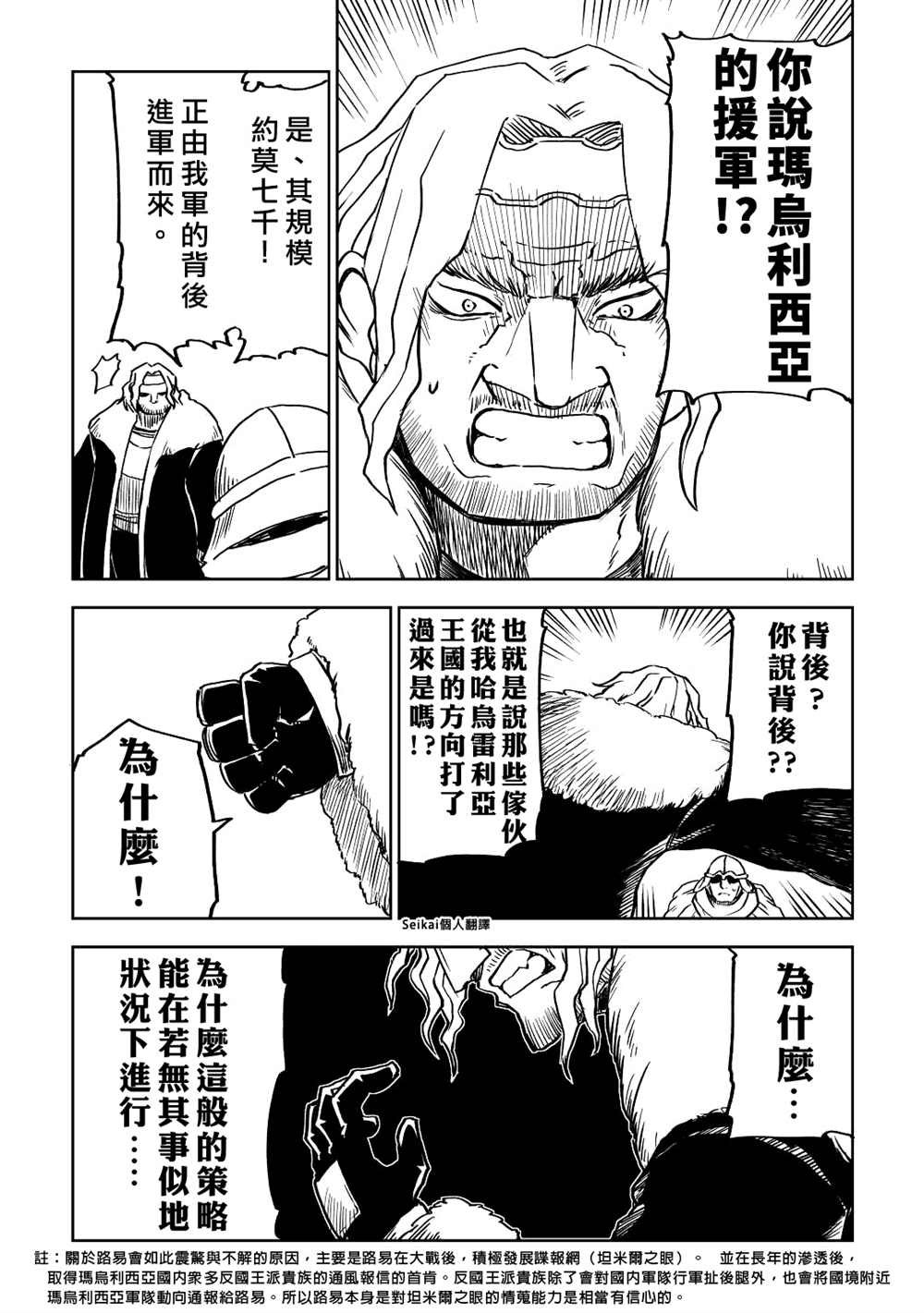 第83话
