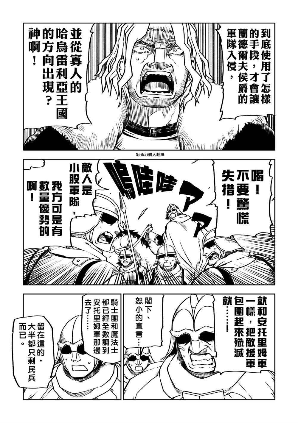 第83话