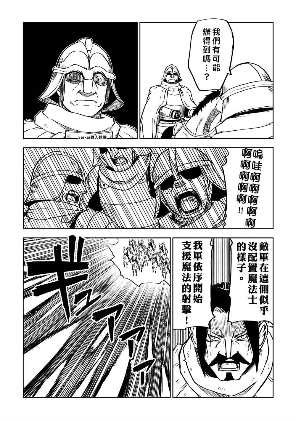第83话