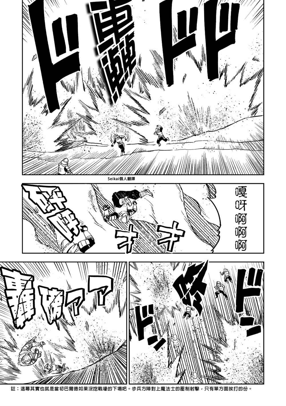 第83话