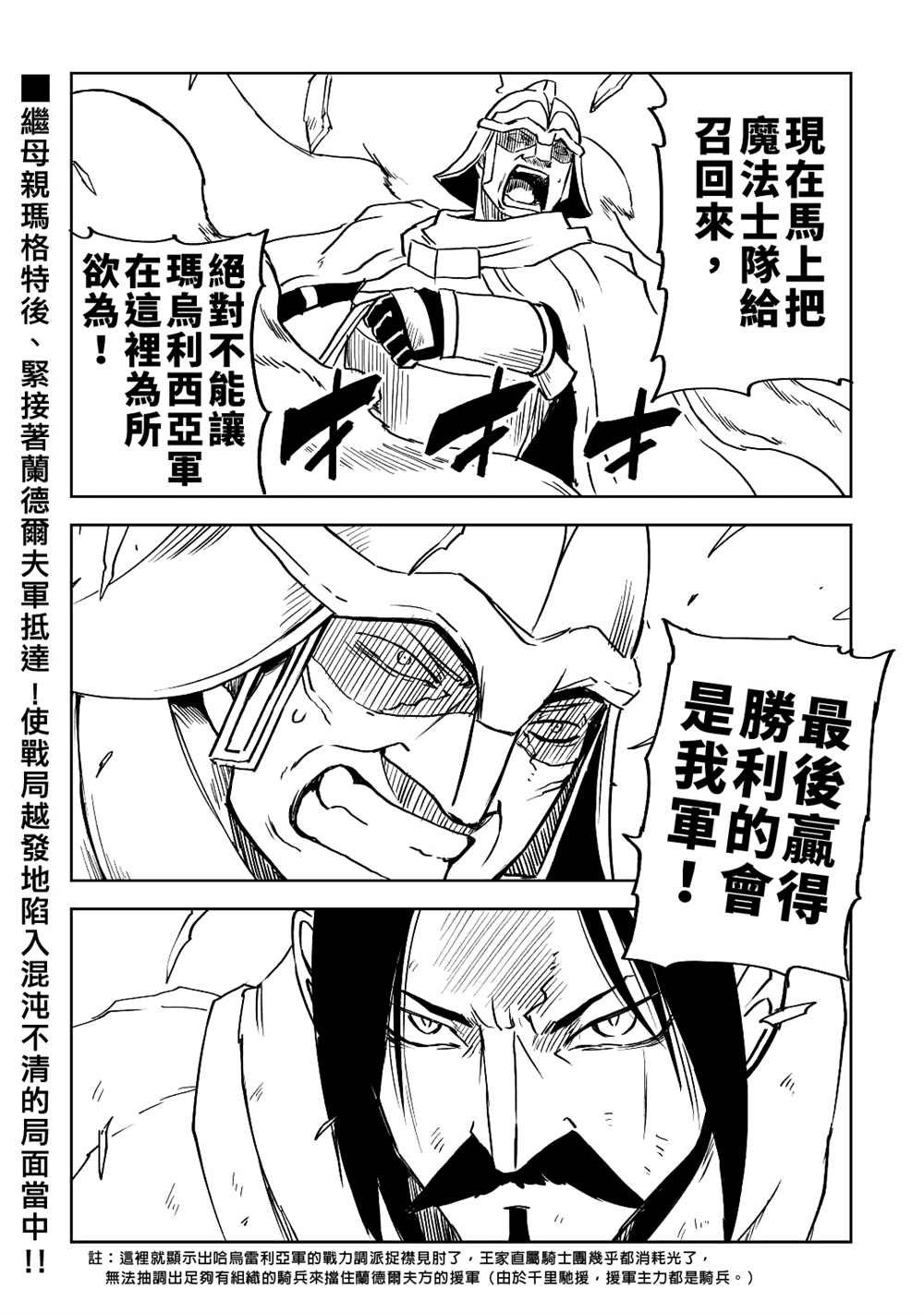第83话