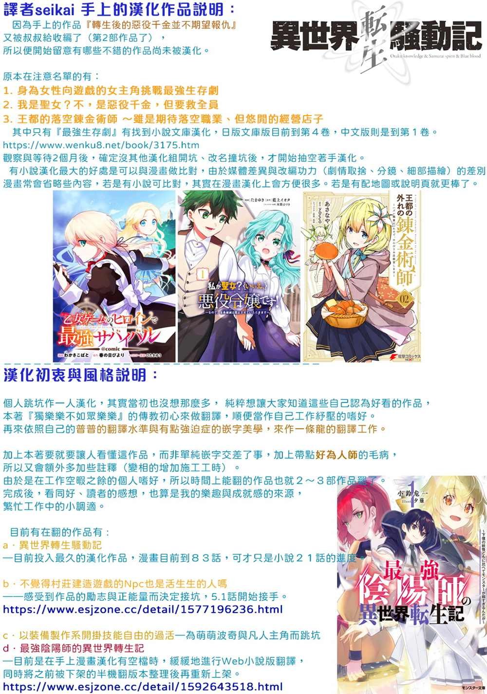 第83话