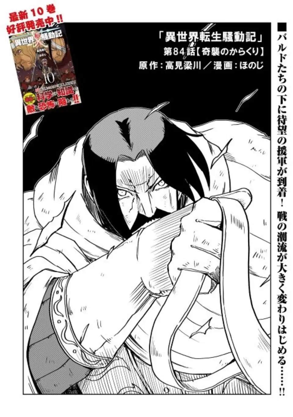 第84话