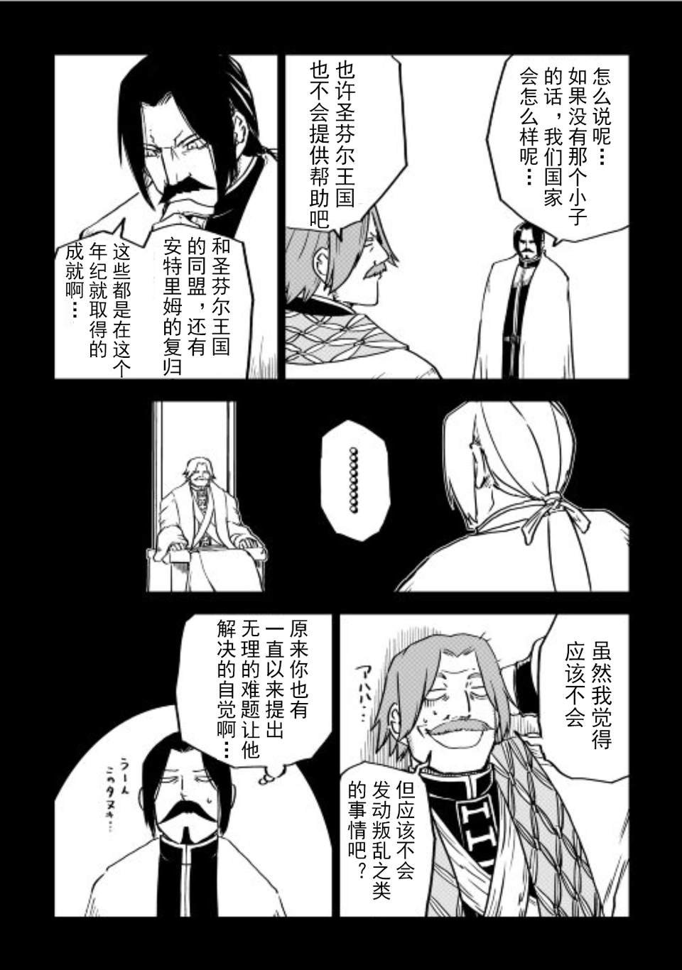 第84话