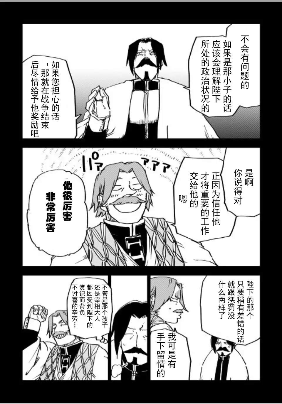 第84话