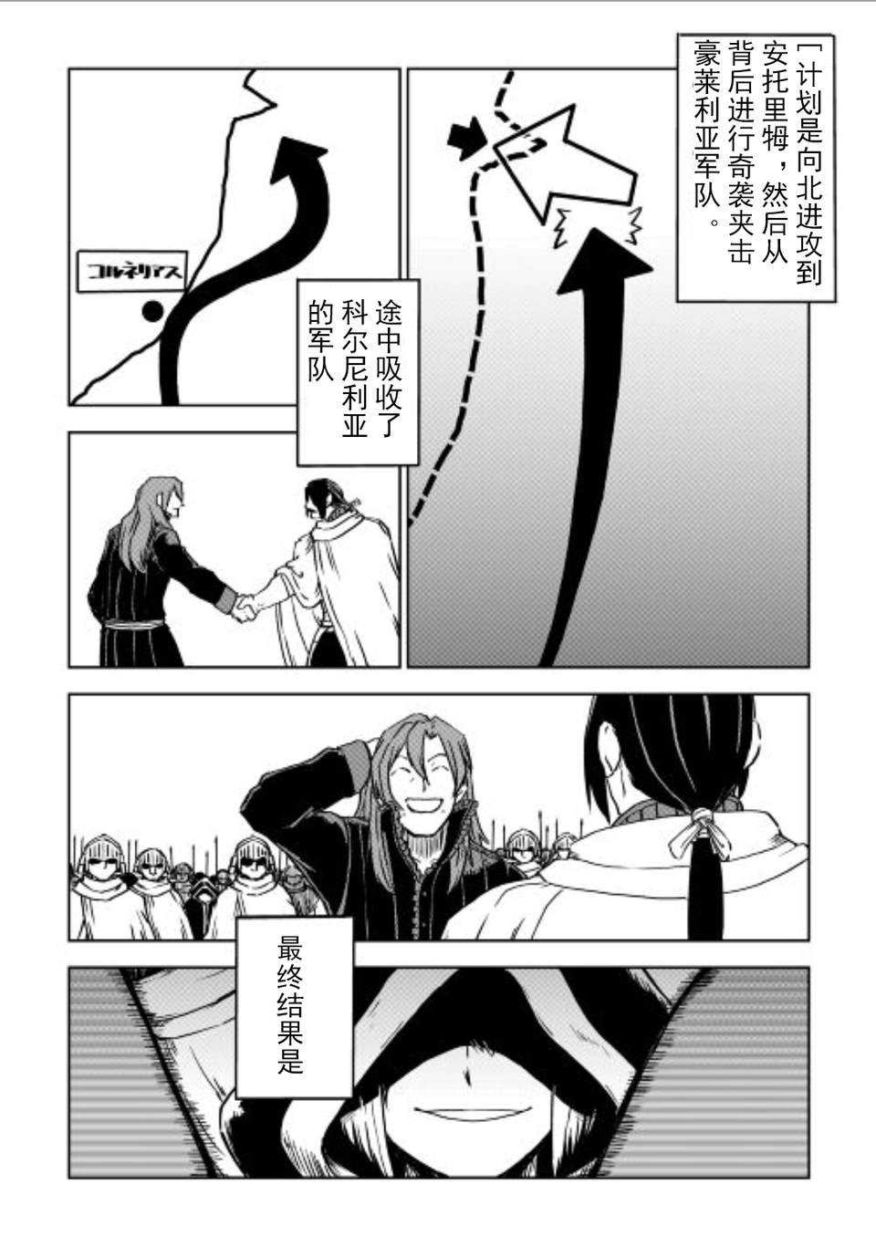 第84话
