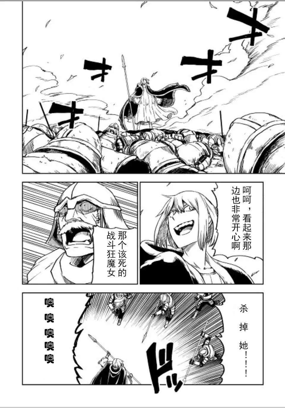 第84话