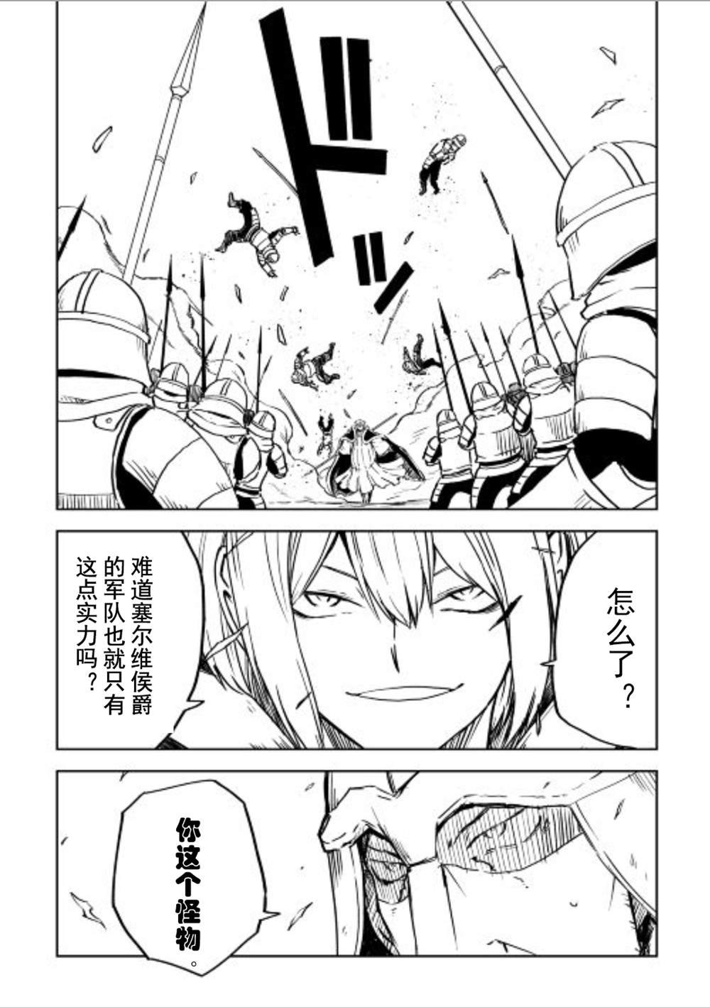 第85话
