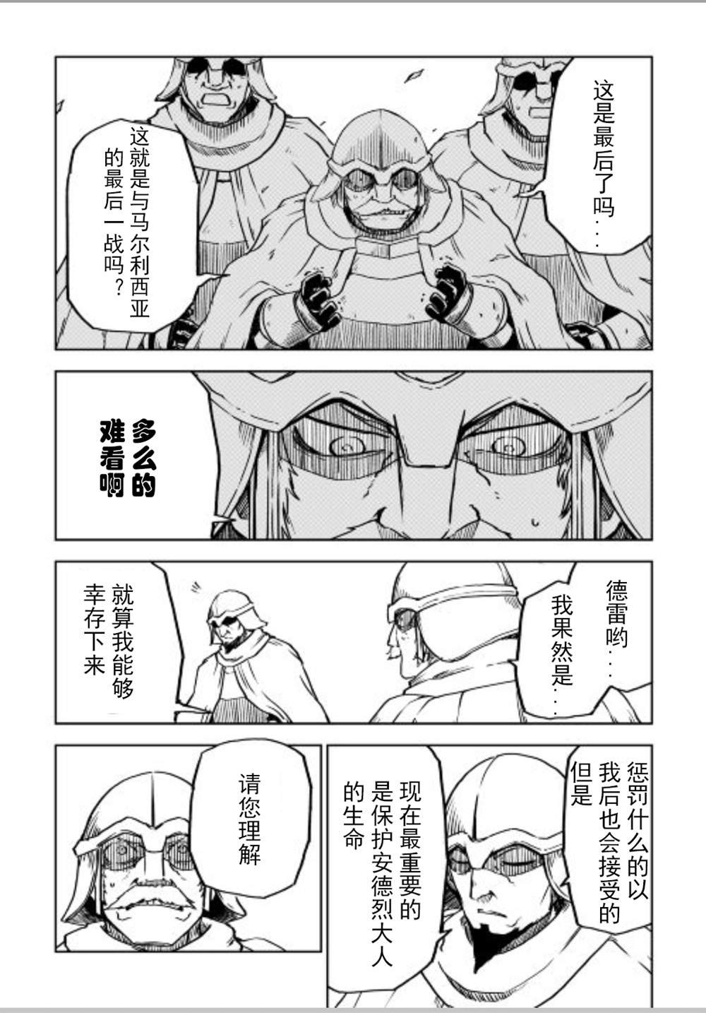 第85话