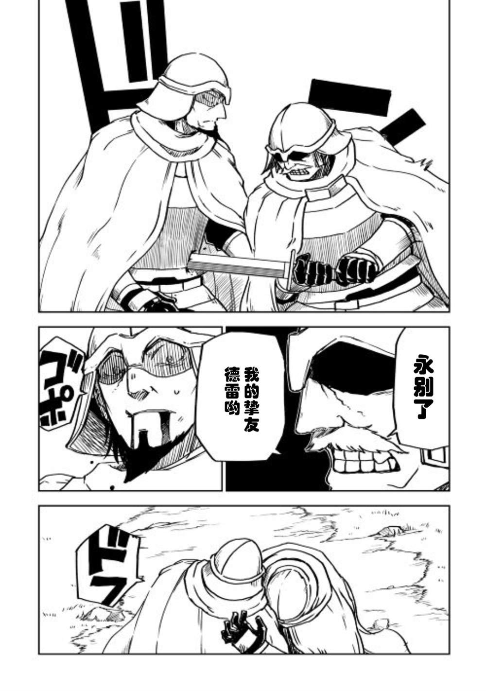 第85话
