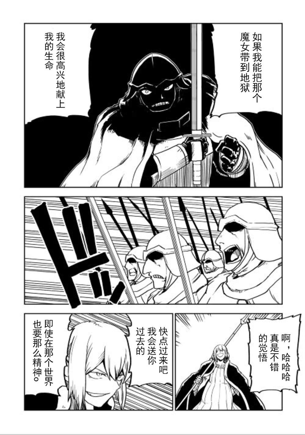 第85话