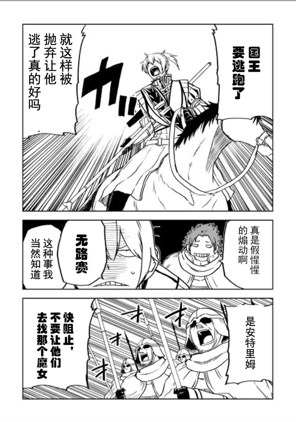 第85话