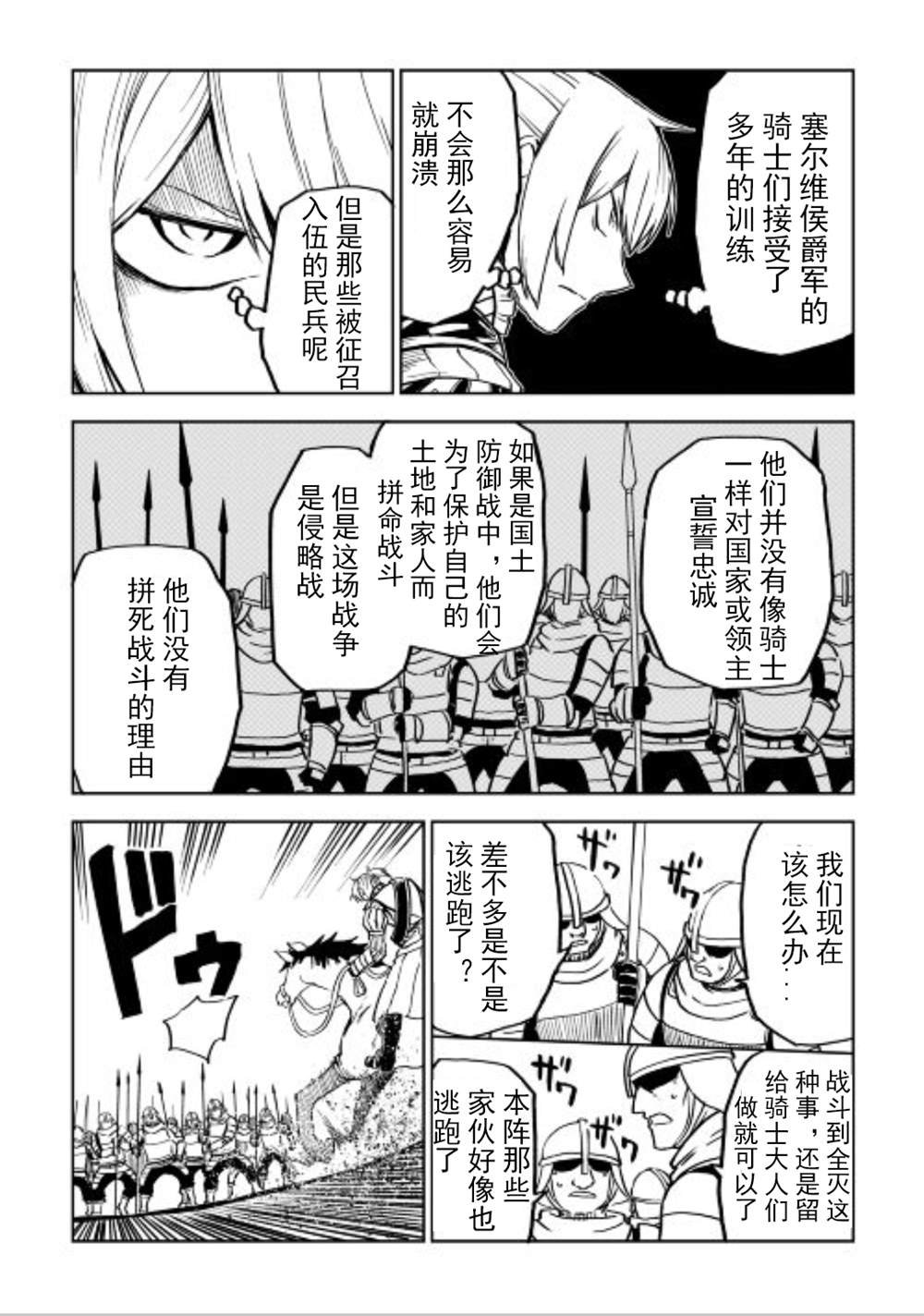 第85话