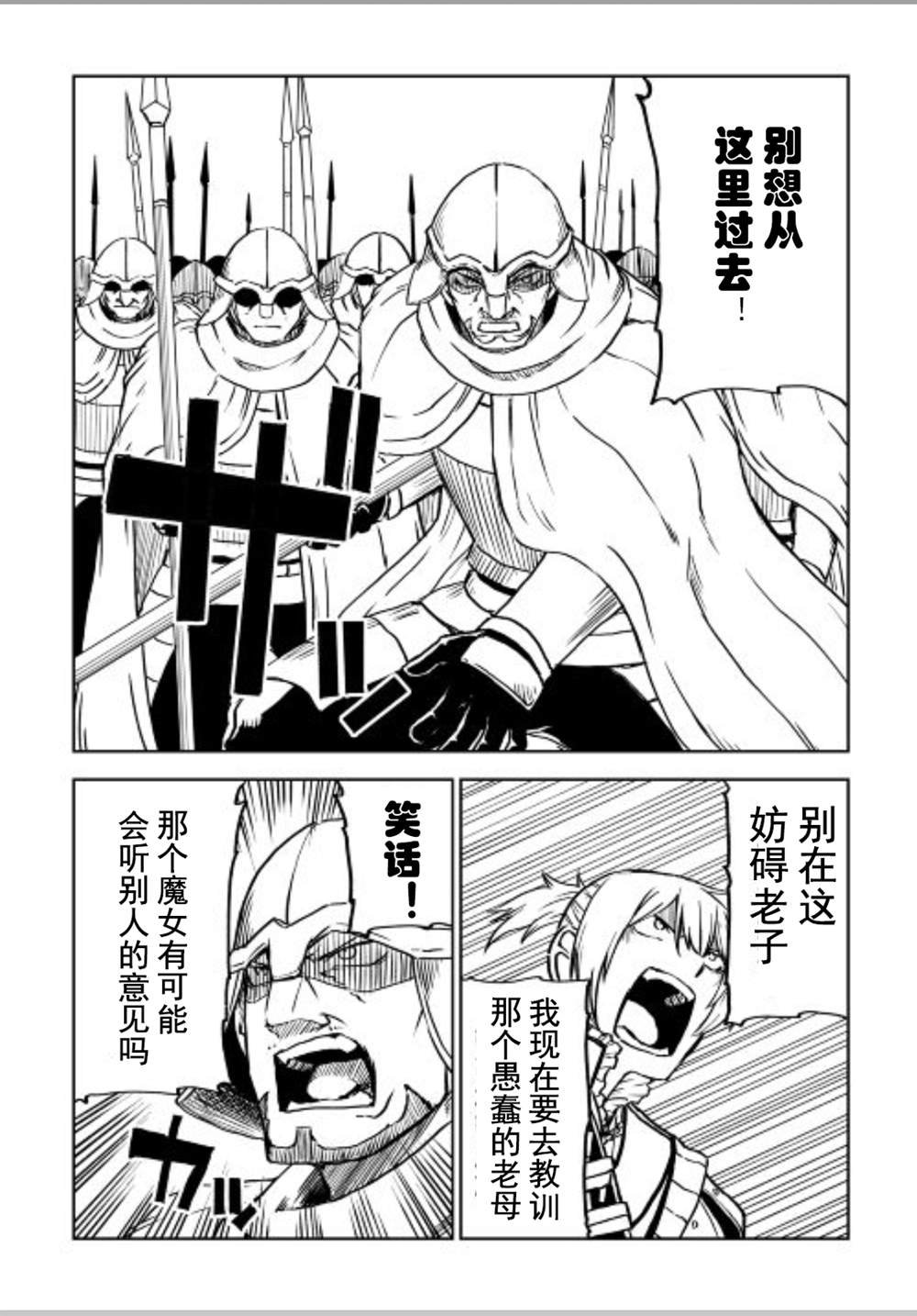 第85话