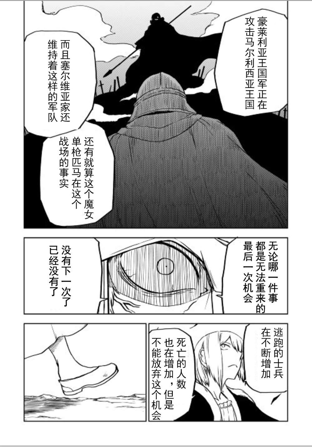 第85话