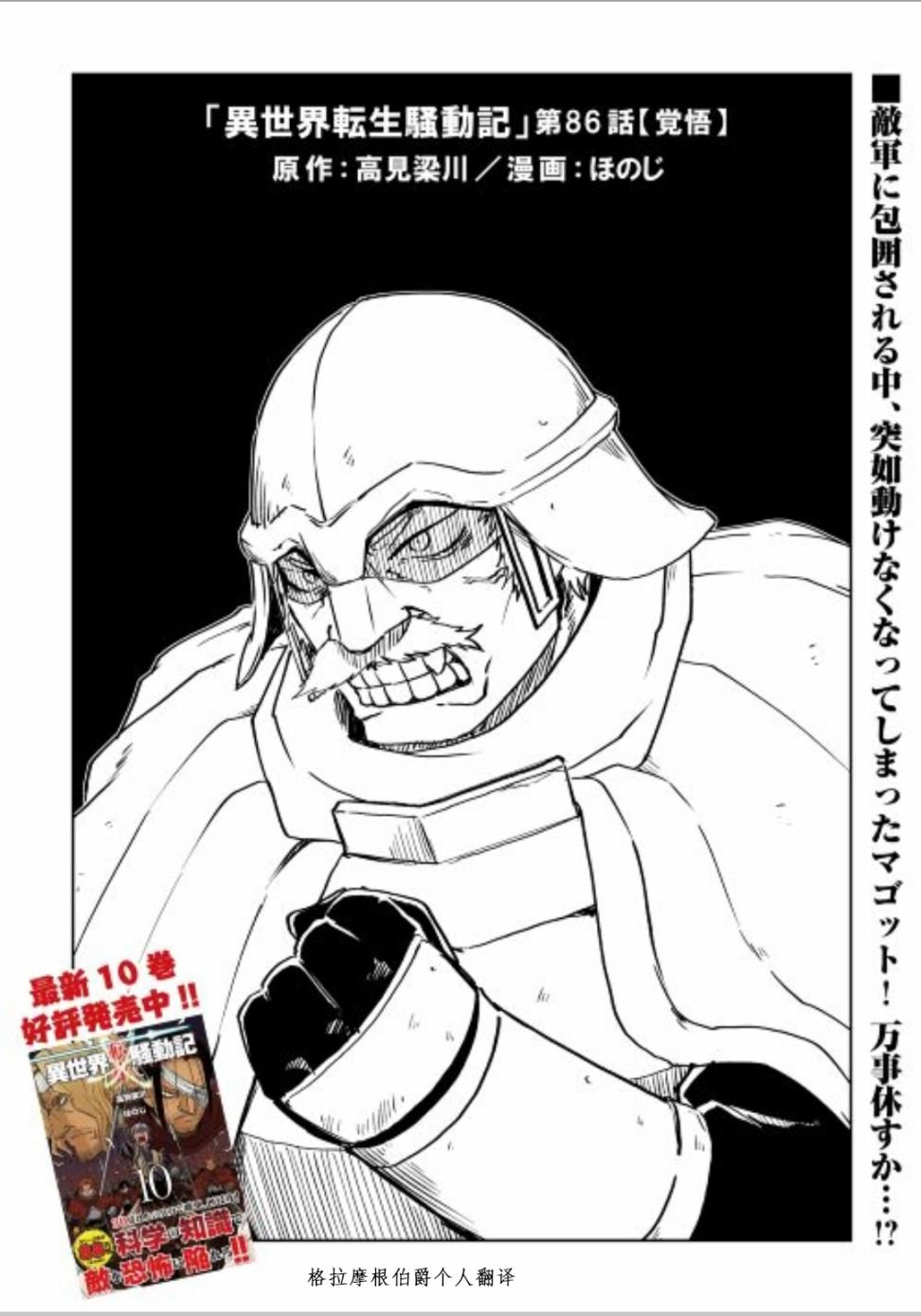第86话