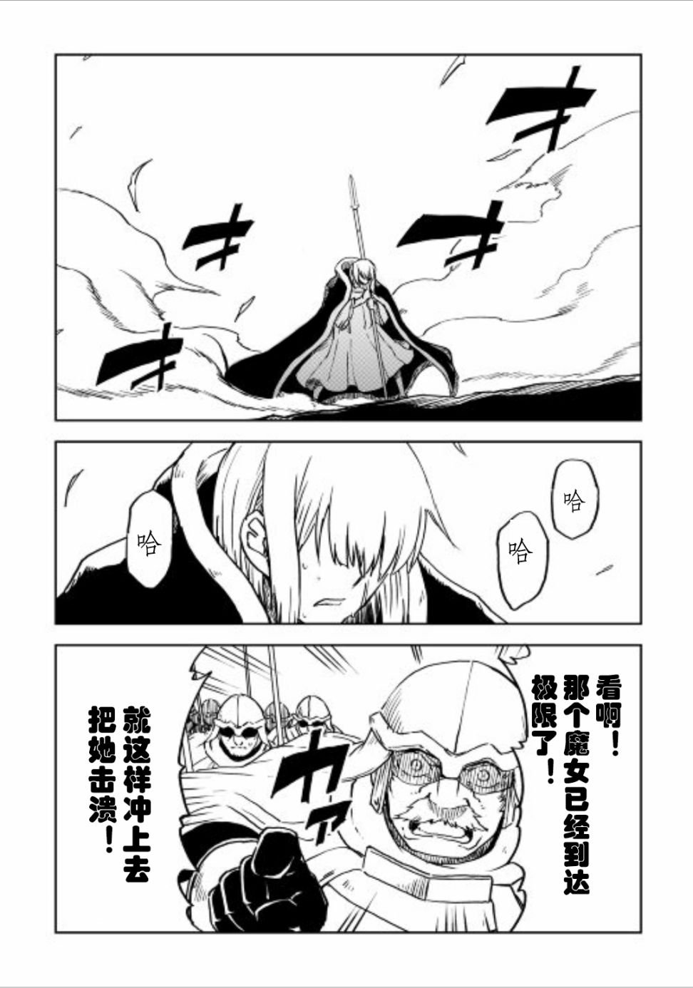 第86话