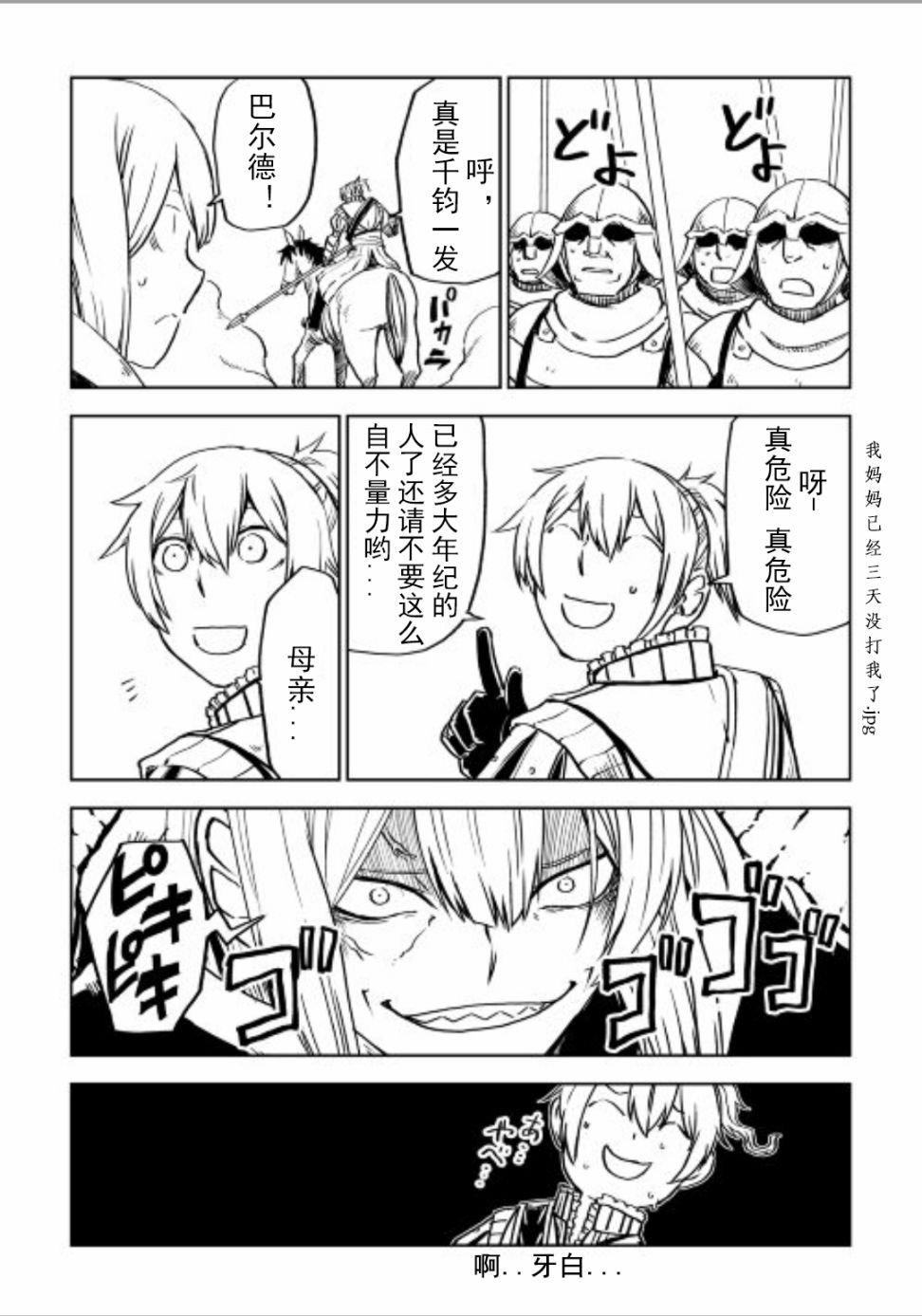 第86话