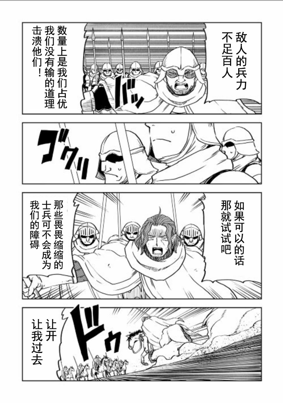 第86话