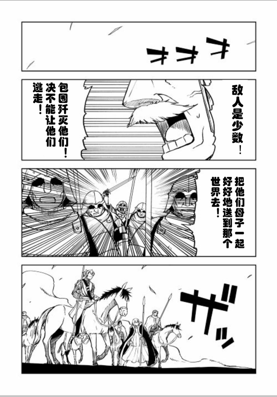 第86话