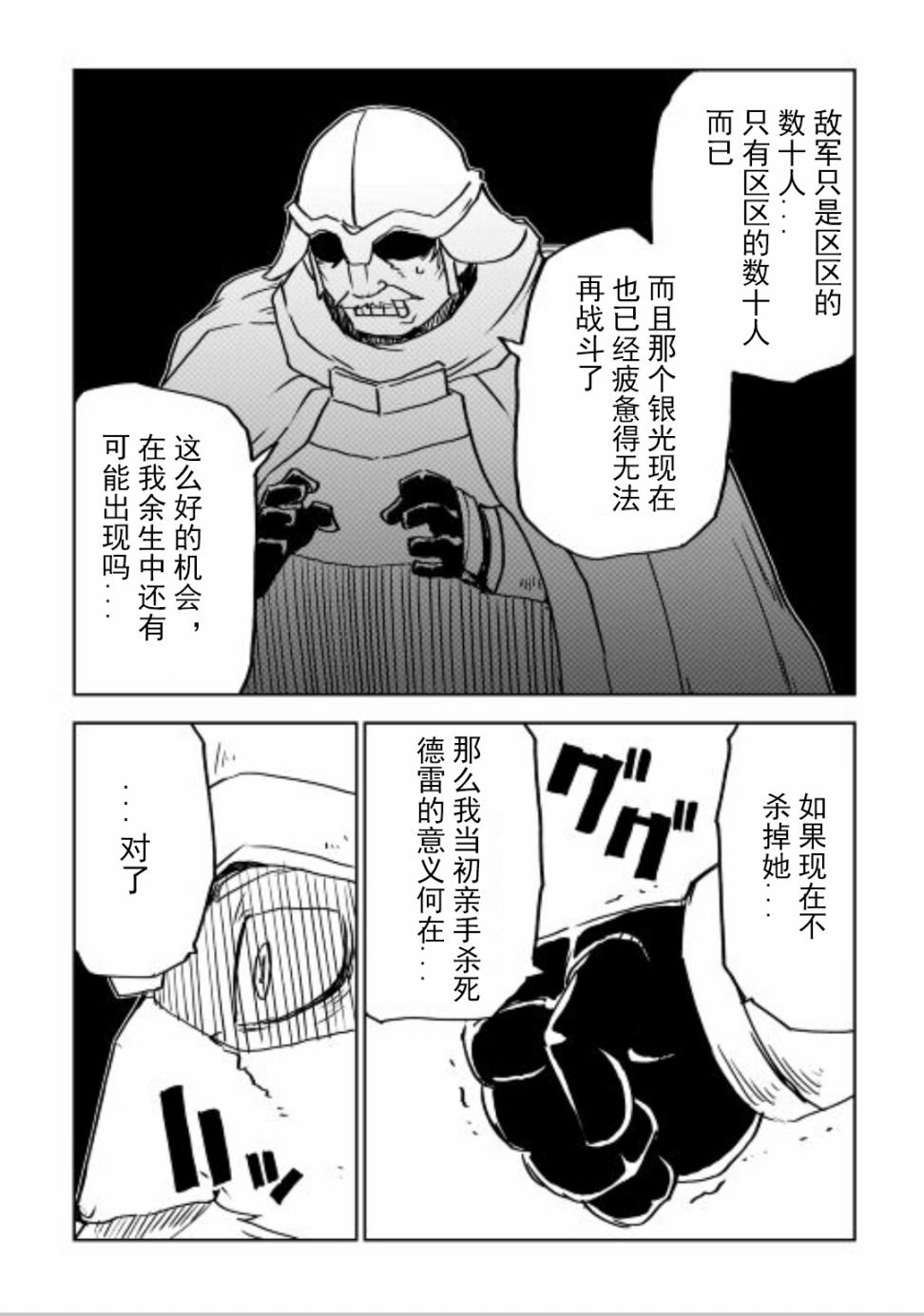第86话