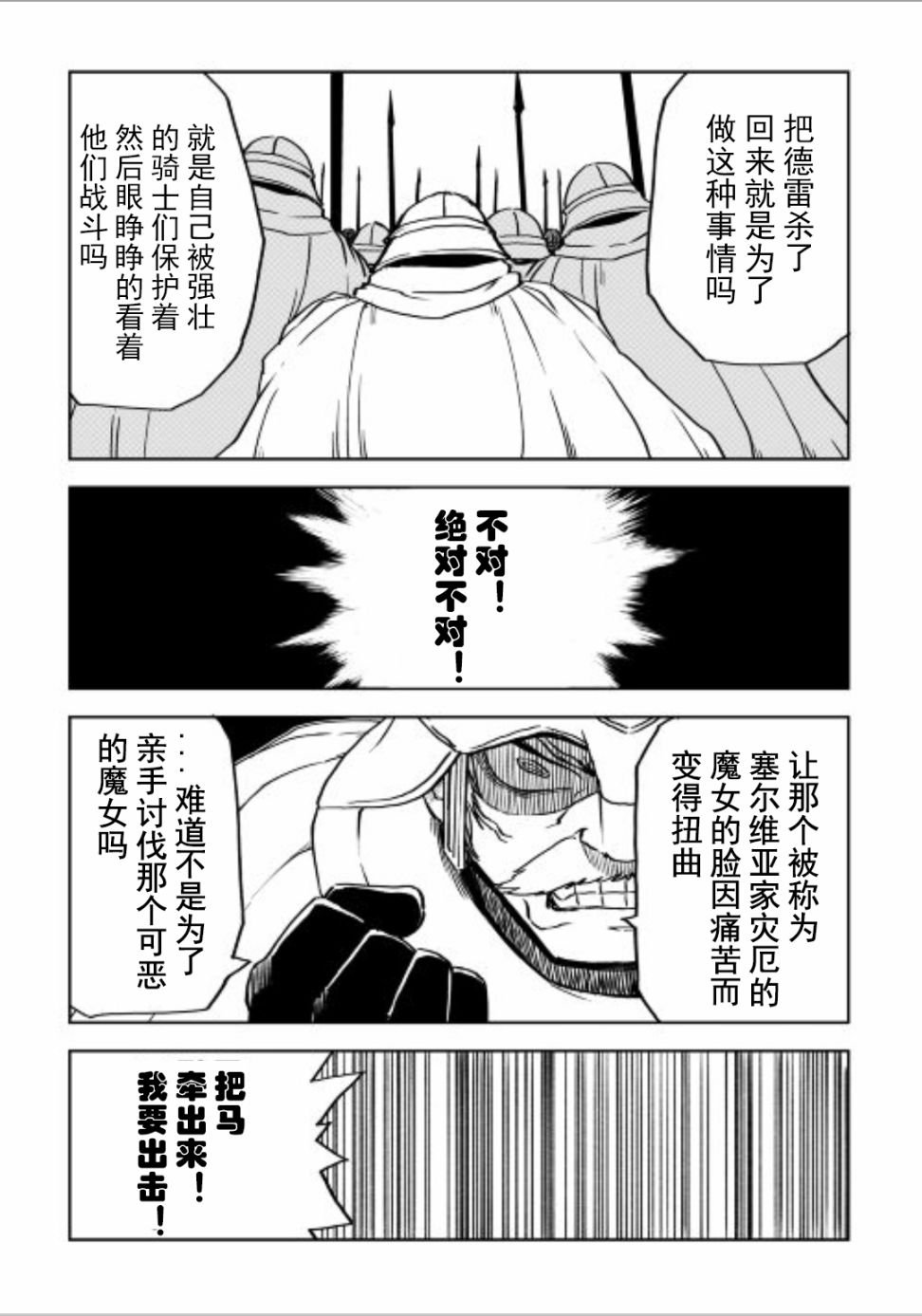 第86话